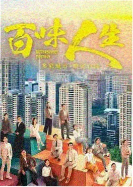玫瑰利刃 特警支队 女特警 电视剧 海报